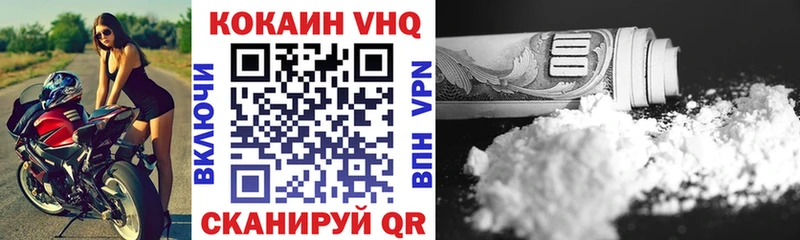 КОКАИН VHQ  Серпухов 