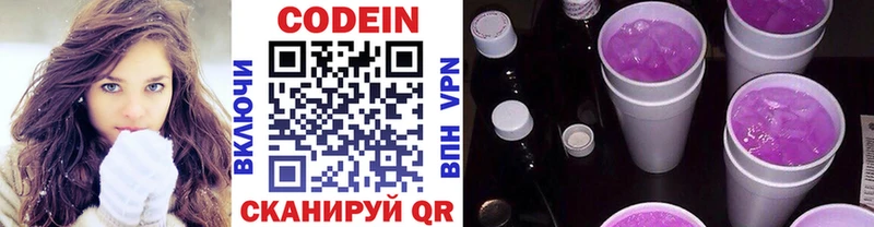 где можно купить наркотик Серпухов Кодеин напиток Lean (лин)