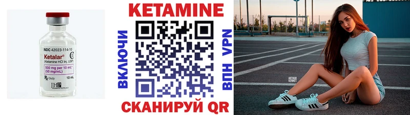 Кетамин VHQ  Серпухов 
