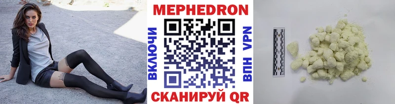 Мефедрон VHQ Серпухов
