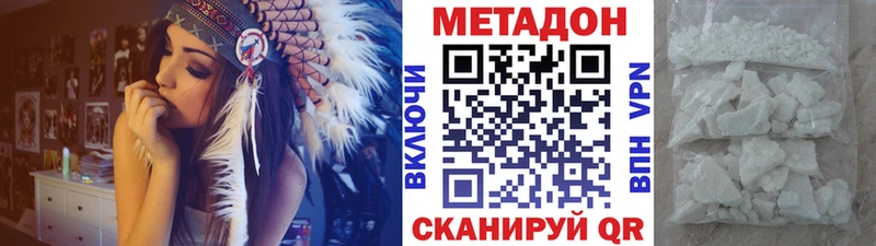 Метадон кристалл  наркошоп  Серпухов 