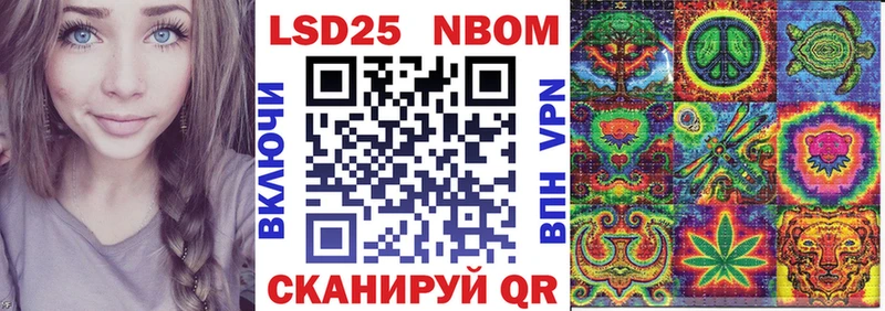 Марки 25I-NBOMe 1500мкг  мега ССЫЛКА  мориарти состав  Серпухов 
